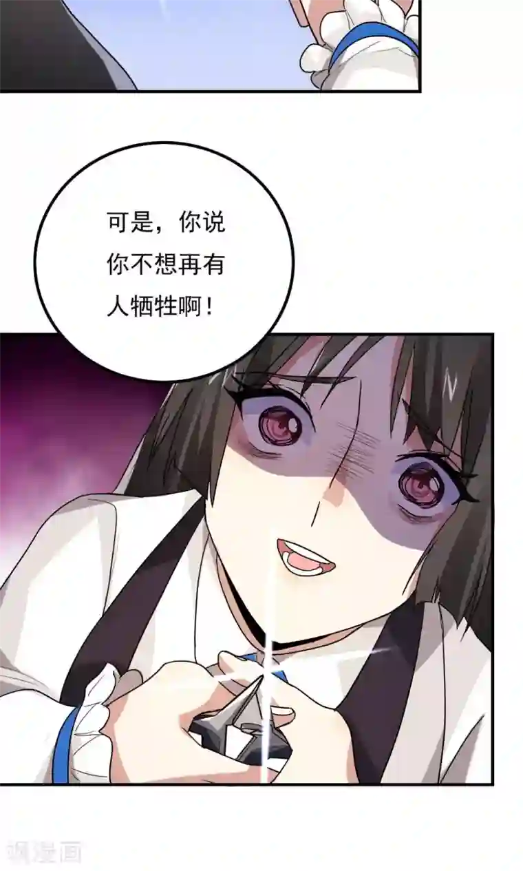 王之棋盘第83话