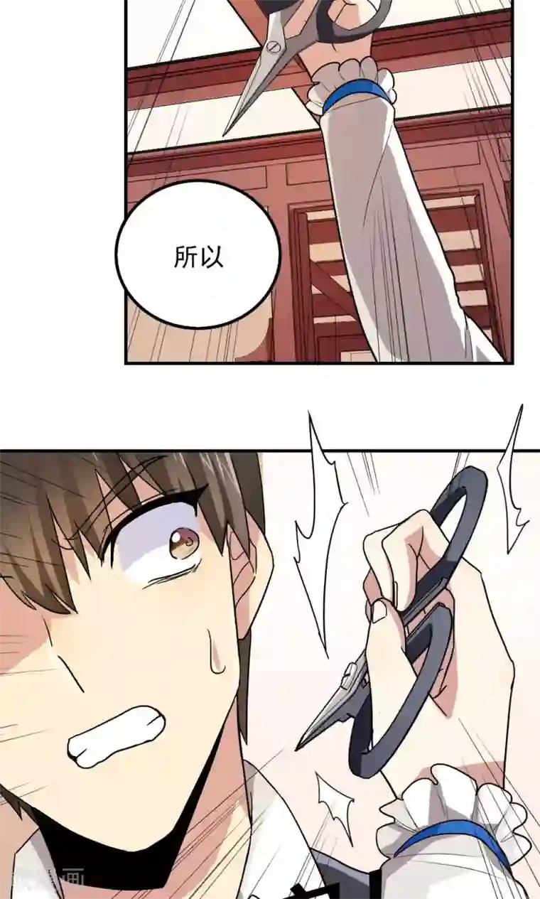 王之棋盘第83话