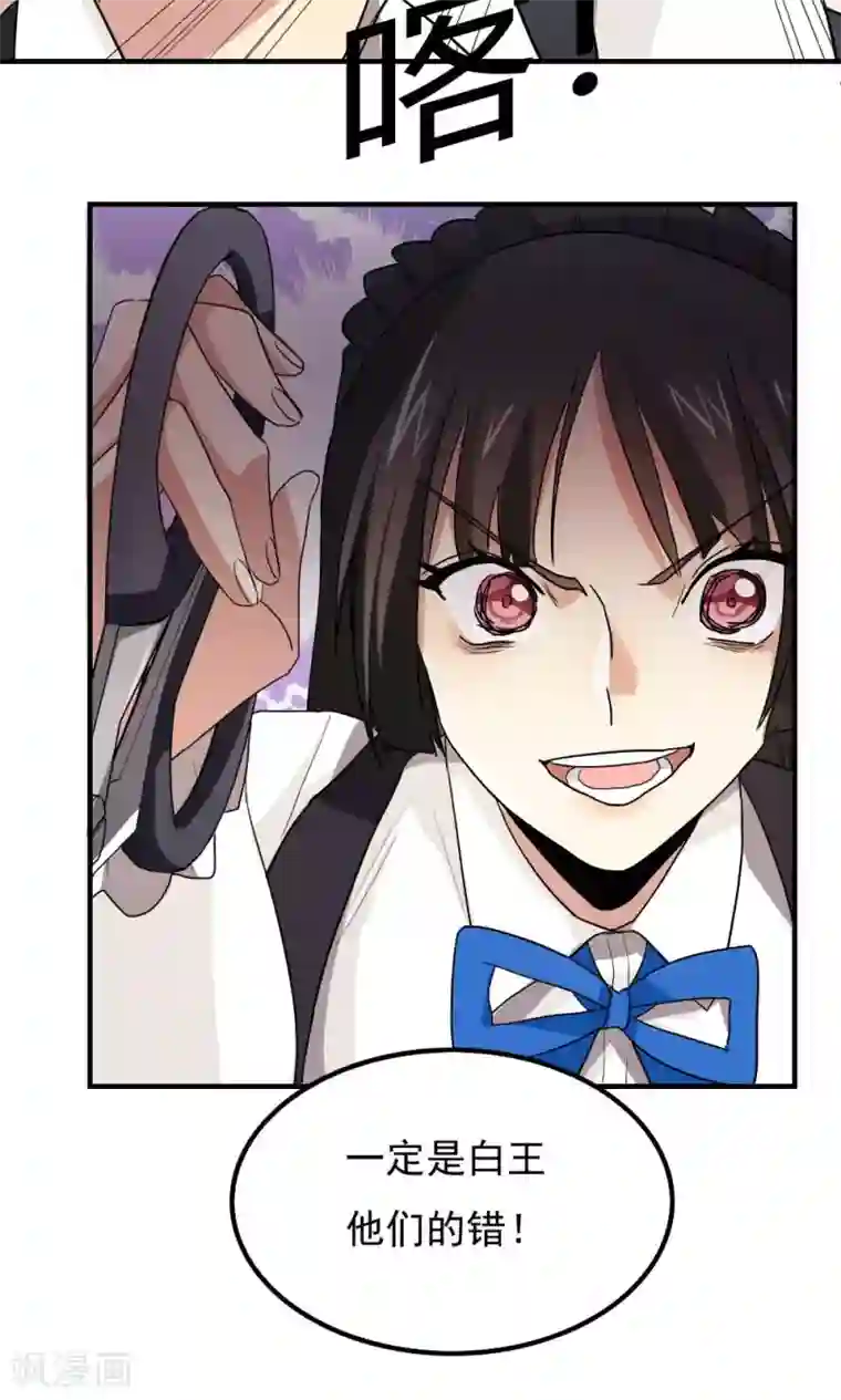 王之棋盘第83话