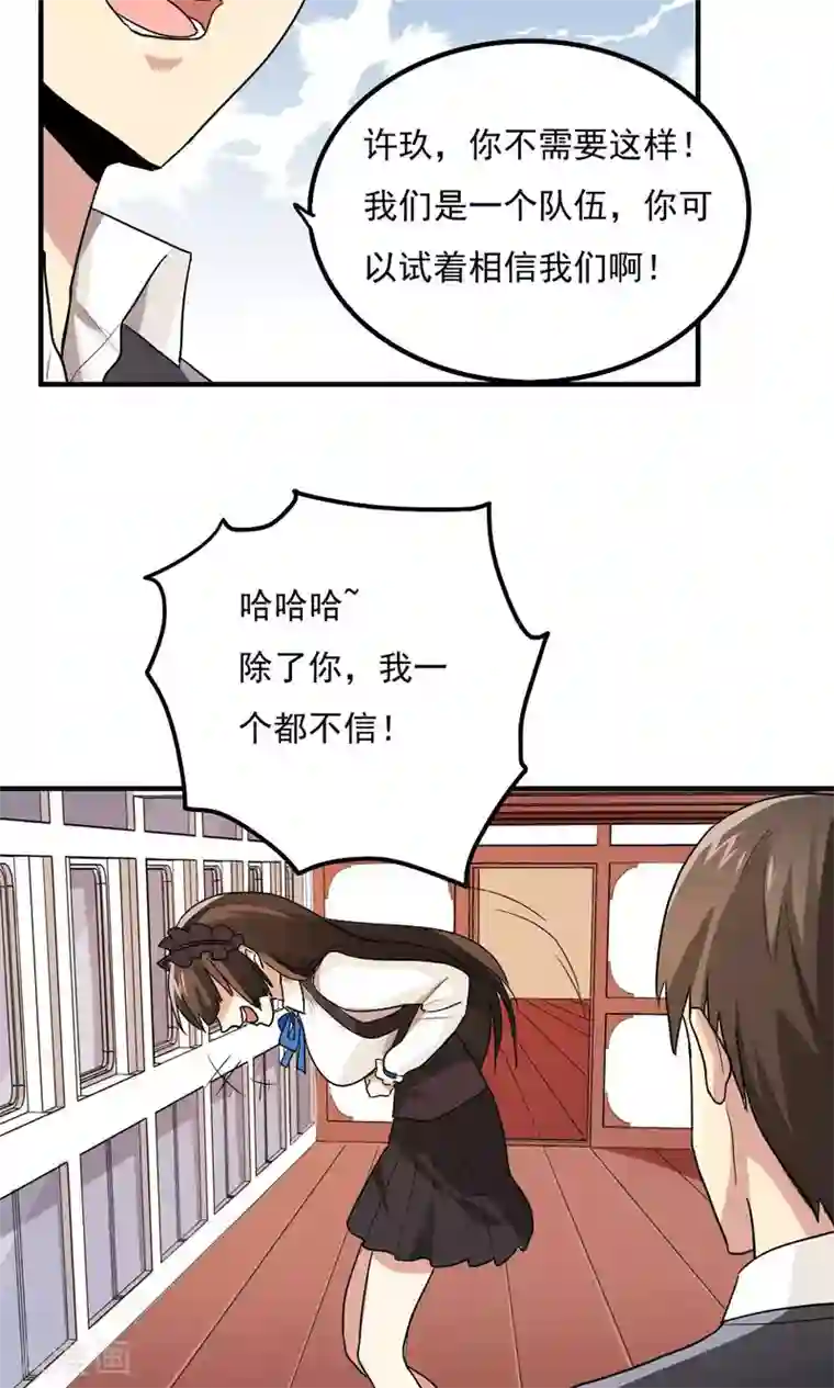 王之棋盘第83话