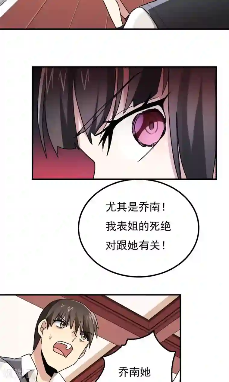 王之棋盘第83话