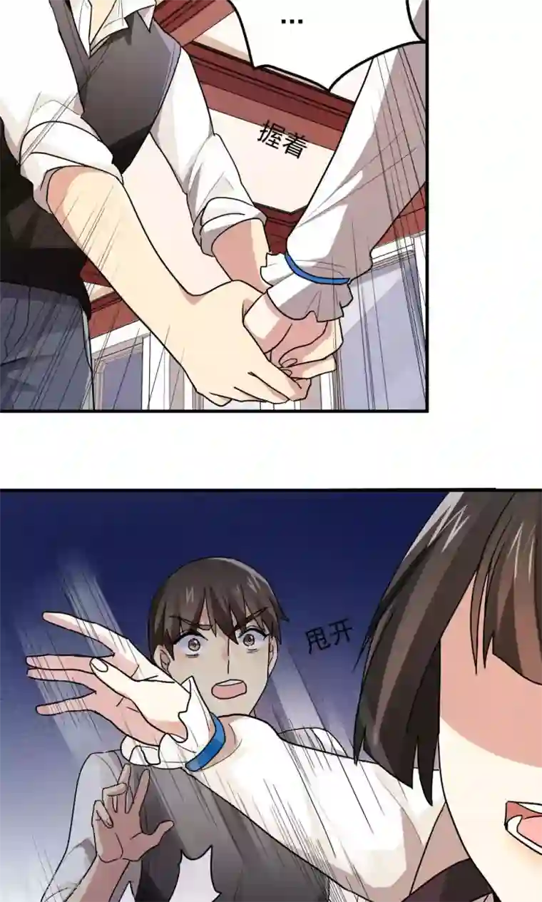 王之棋盘第83话