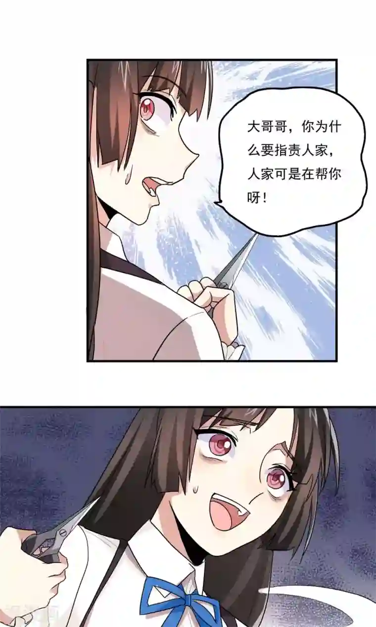 王之棋盘第83话