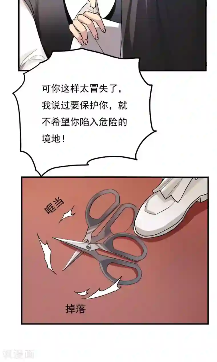 王之棋盘第83话