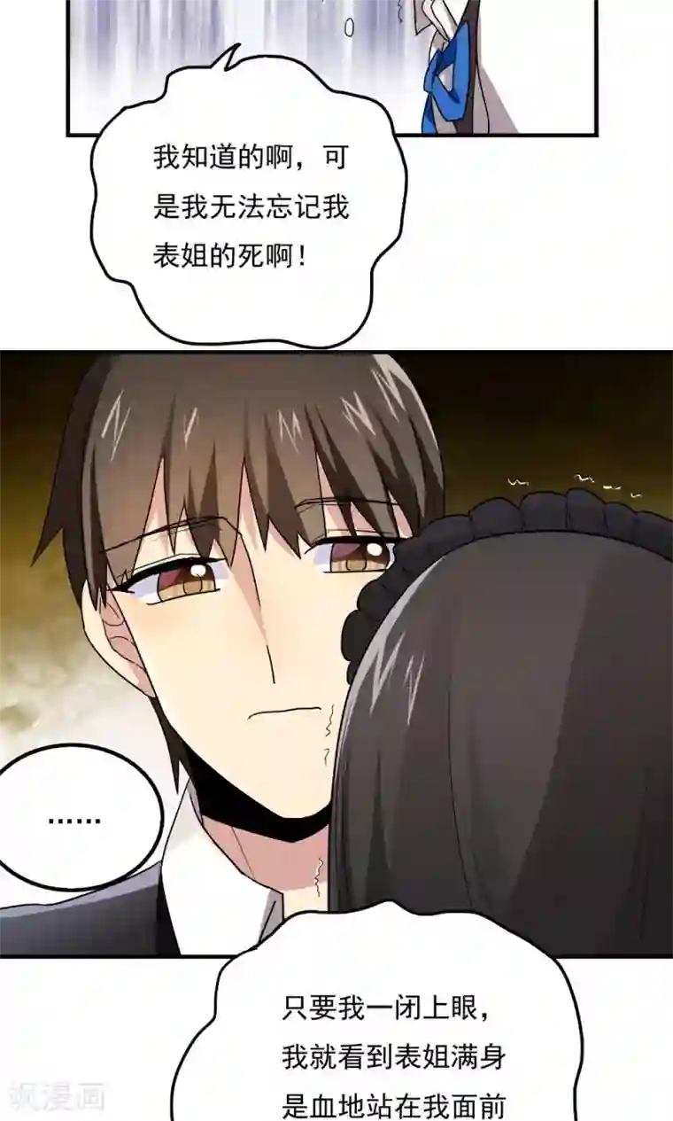 王之棋盘第83话