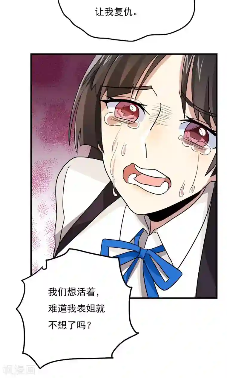 王之棋盘第83话