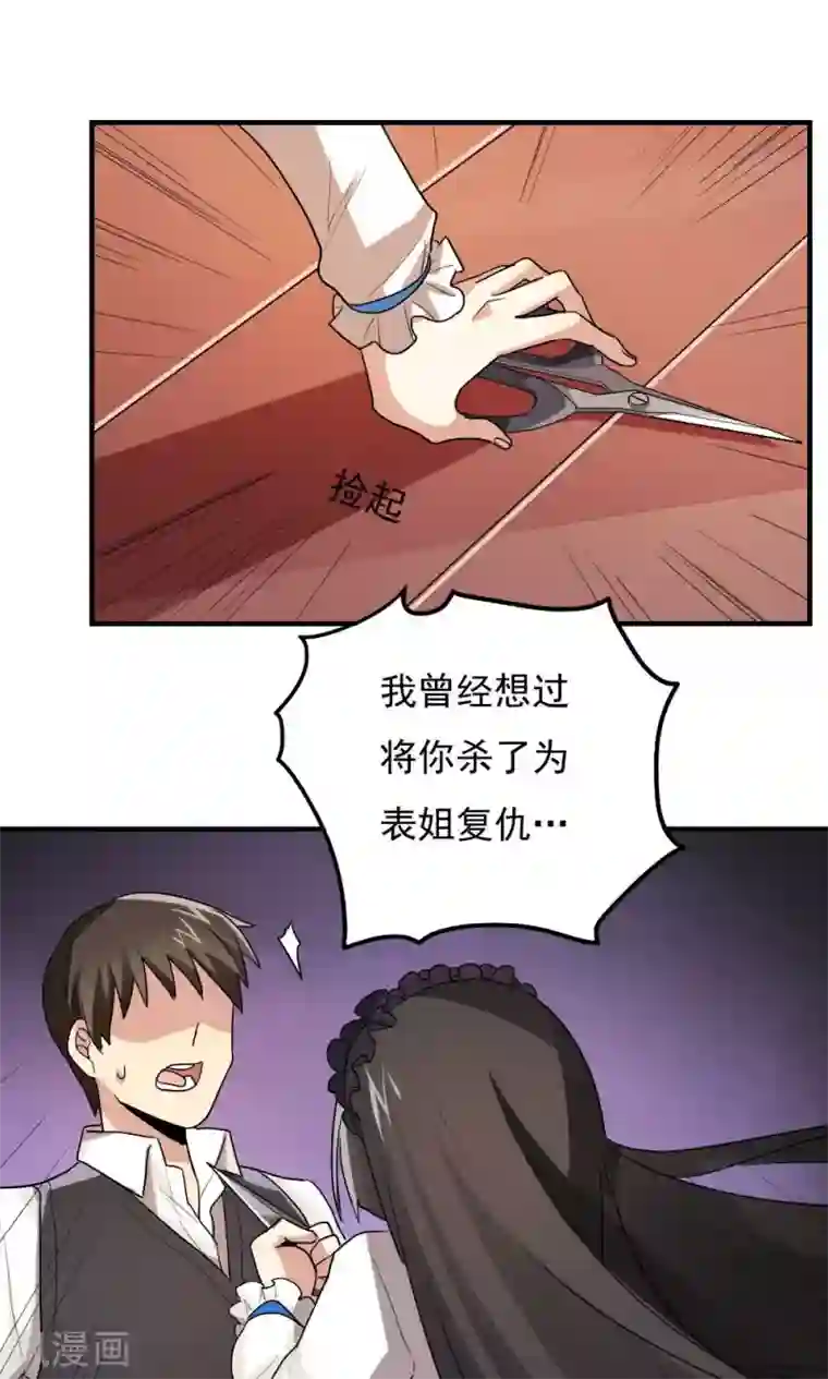 王之棋盘第83话