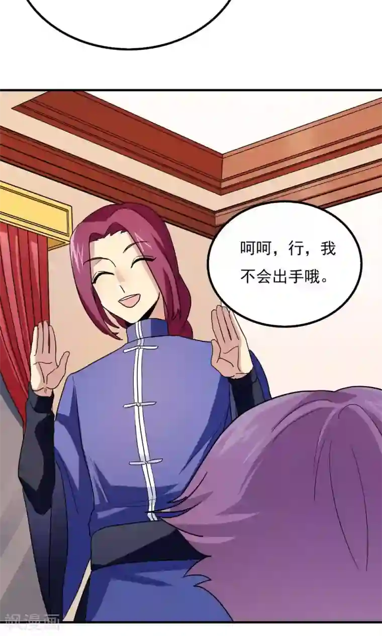 王之棋盘第84话