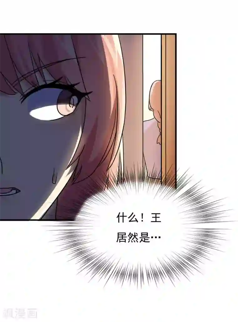 王之棋盘第84话