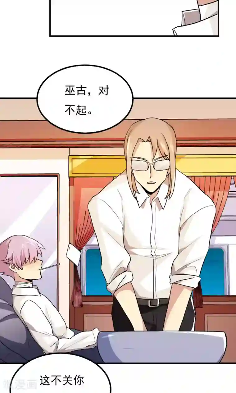 王之棋盘第84话
