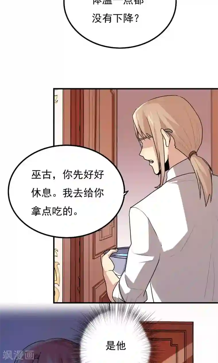 王之棋盘第84话