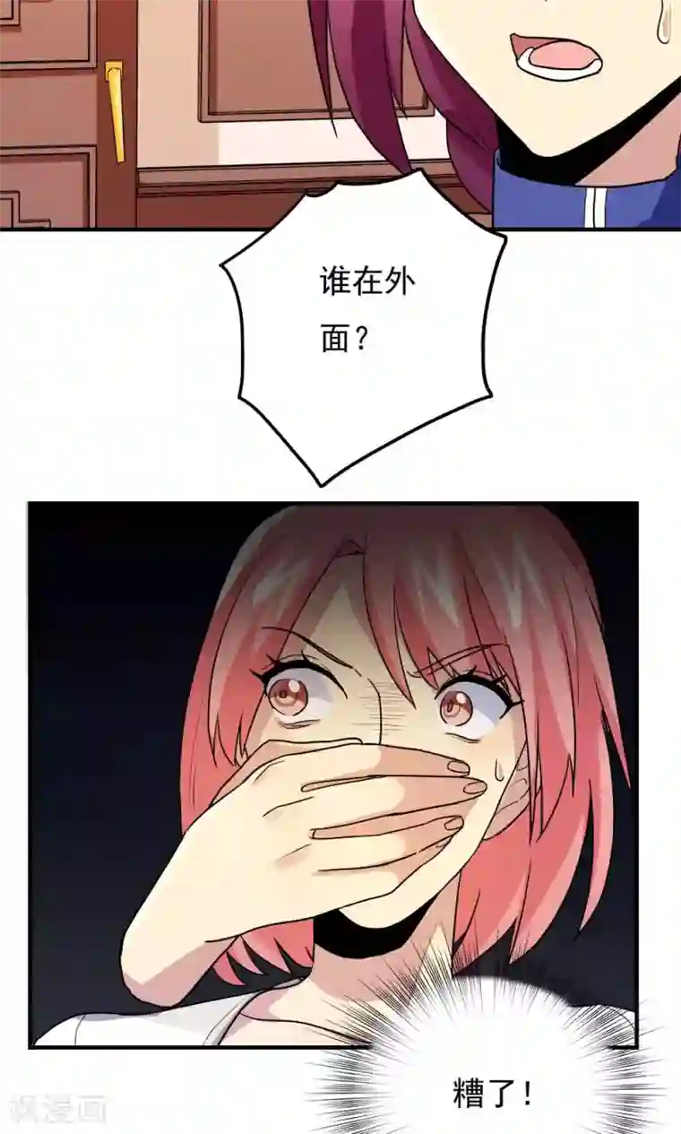 王之棋盘第85话