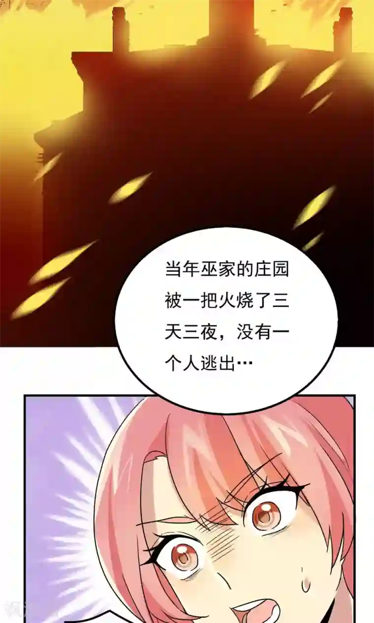 王之棋盘第85话