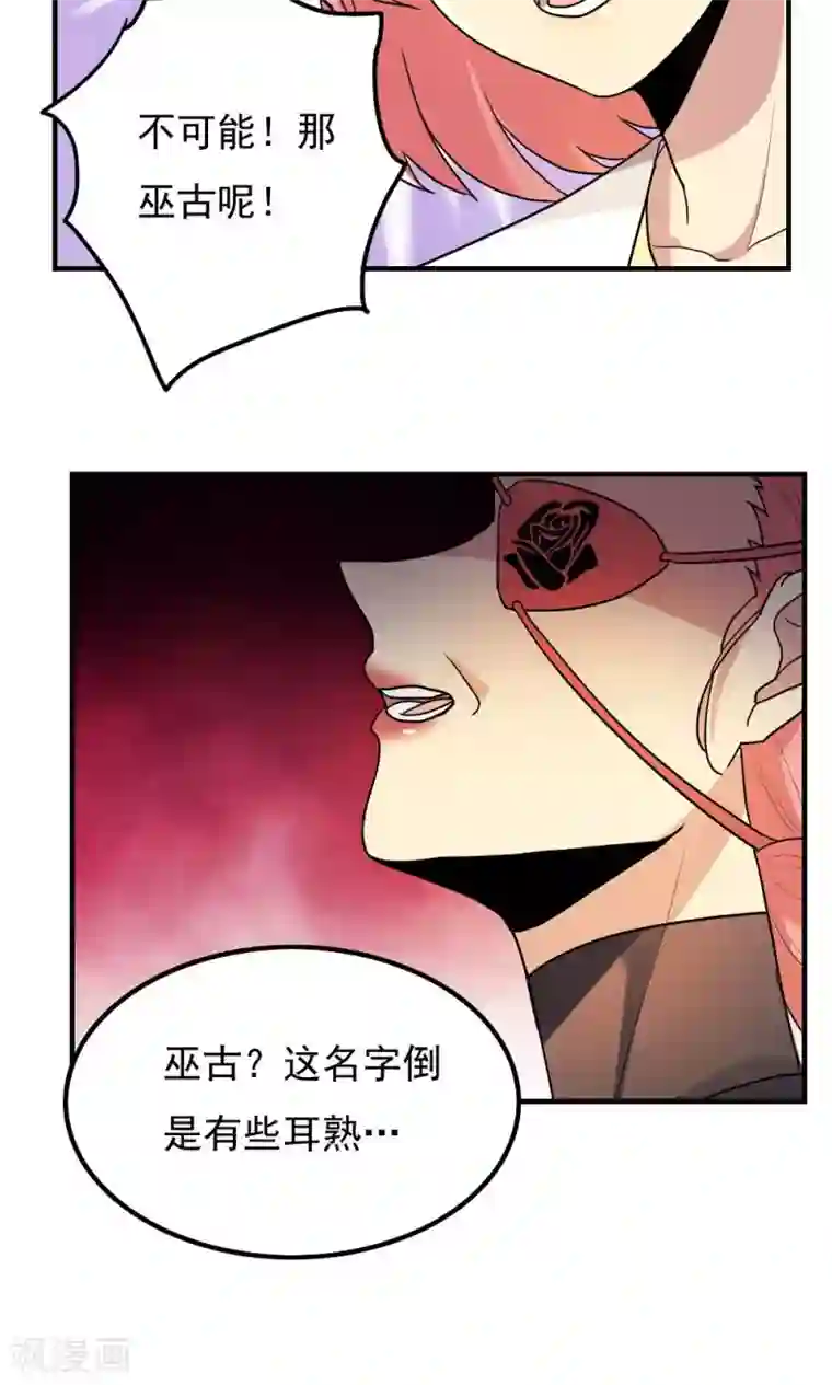 王之棋盘第85话