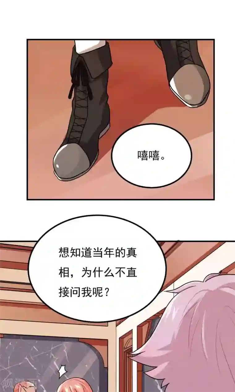 王之棋盘第85话