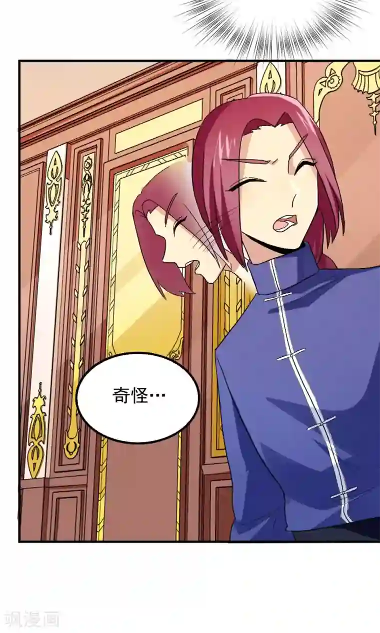 王之棋盘第85话