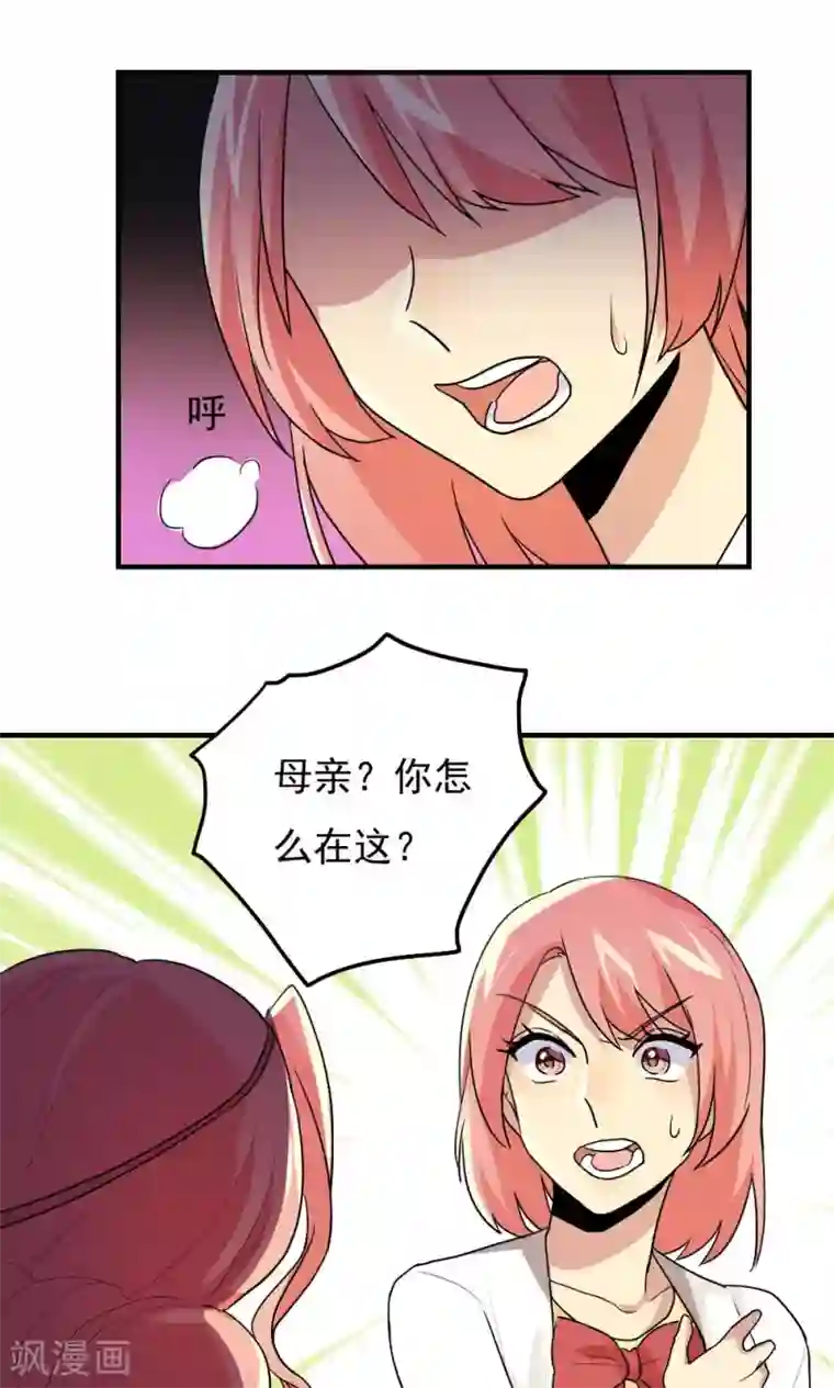 王之棋盘第85话