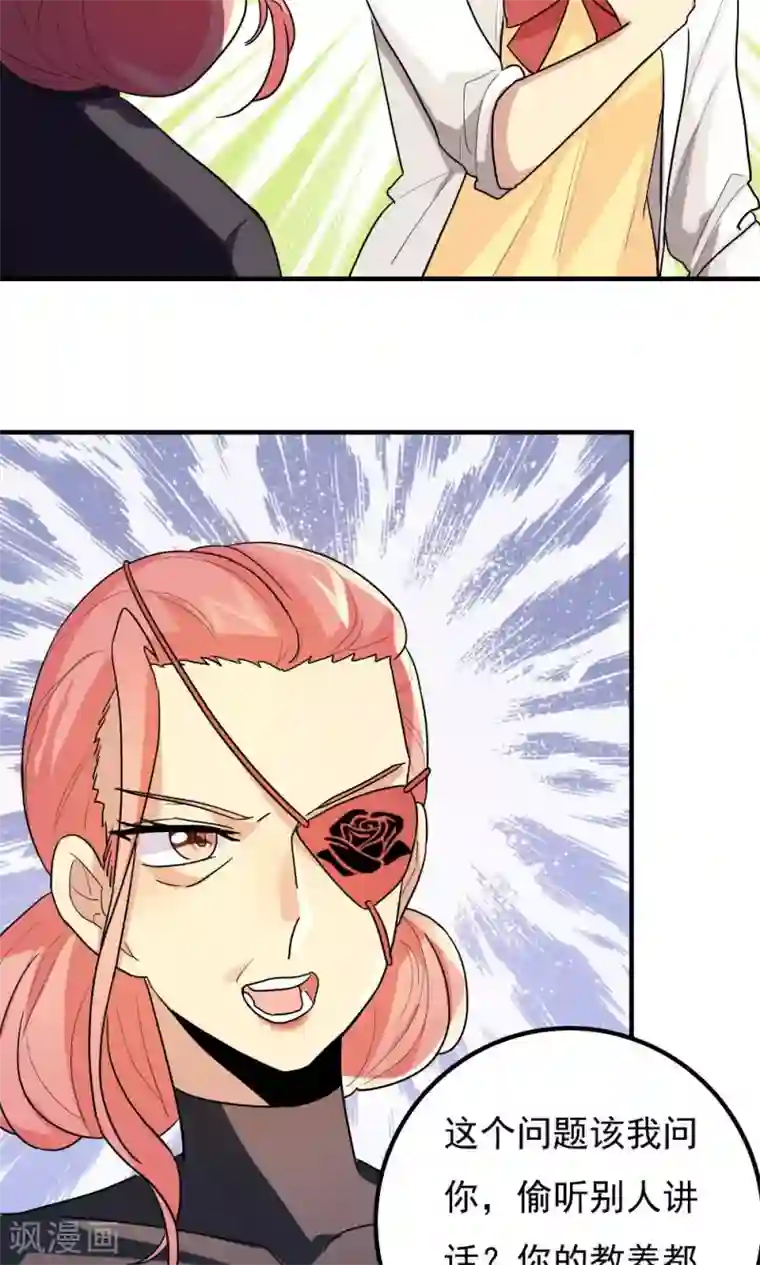 王之棋盘第85话