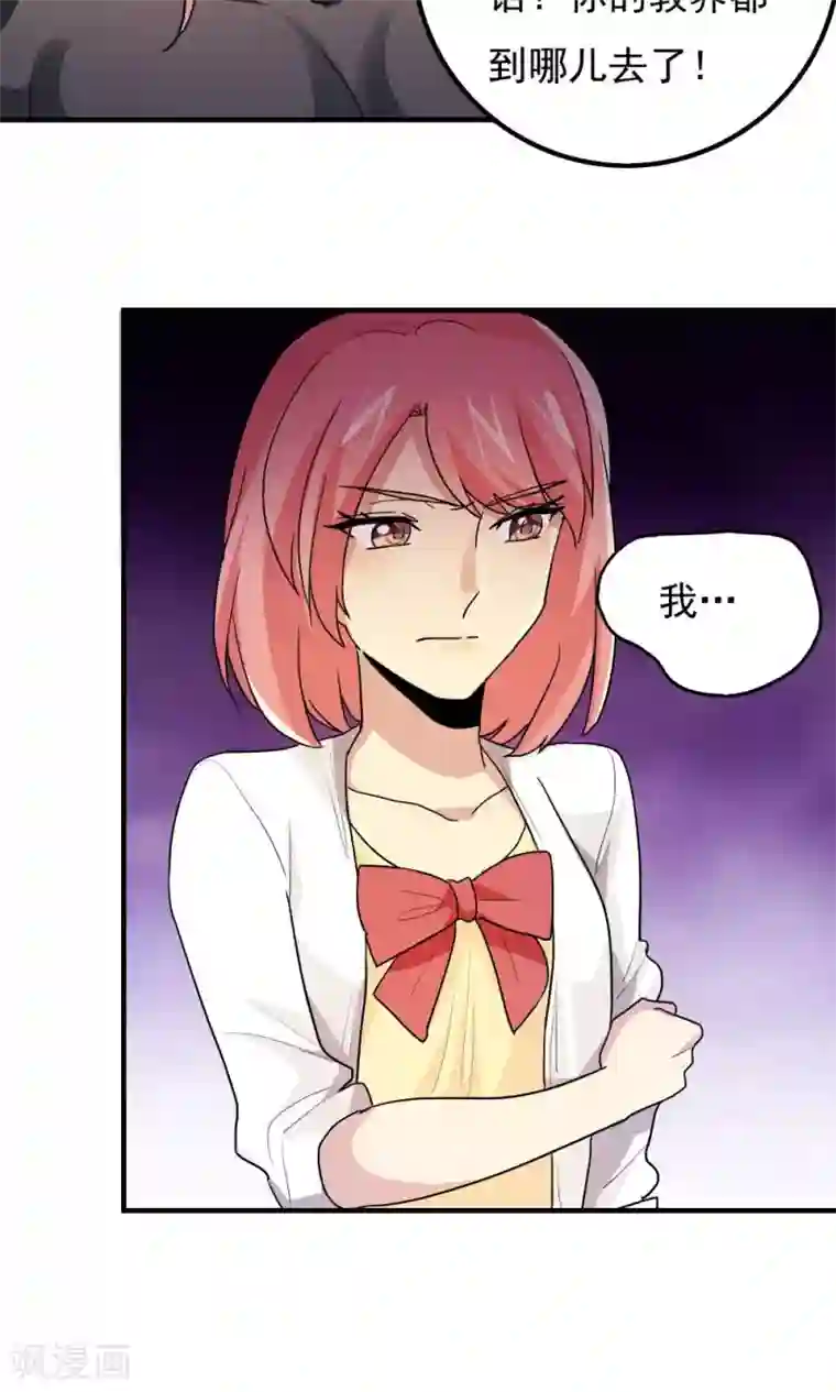 王之棋盘第85话