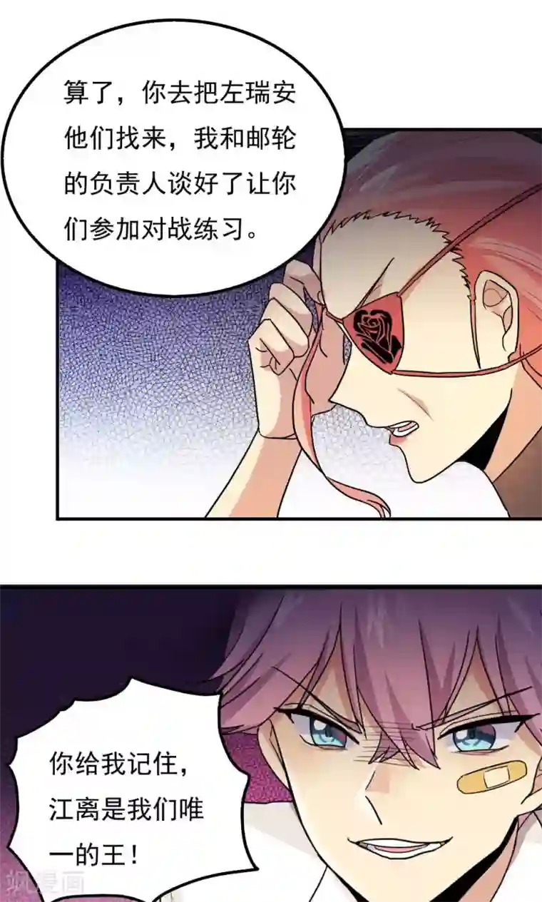 王之棋盘第85话