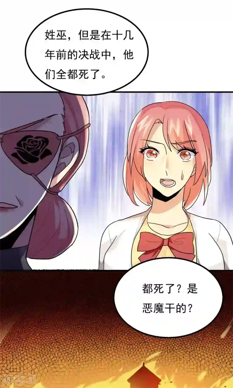 王之棋盘第85话