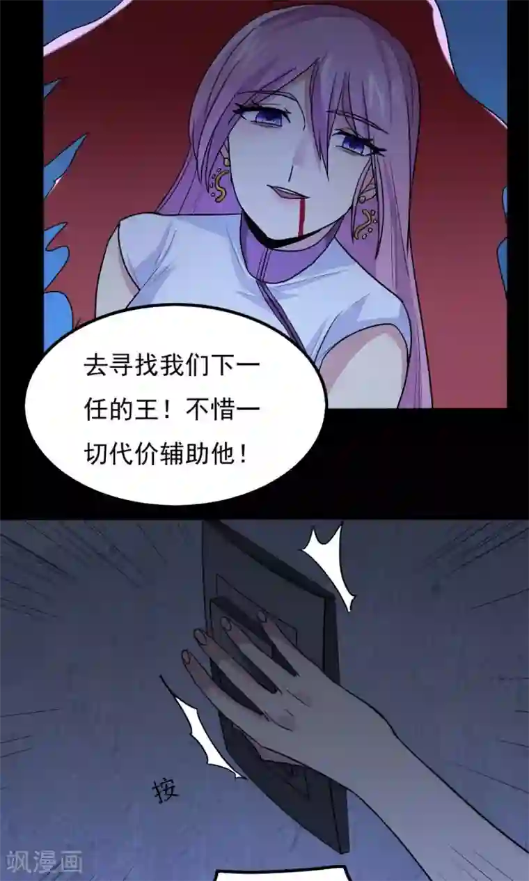 王之棋盘第86话