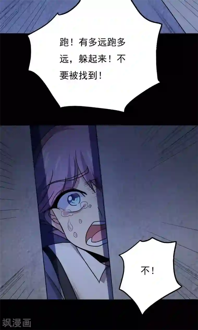 王之棋盘第86话
