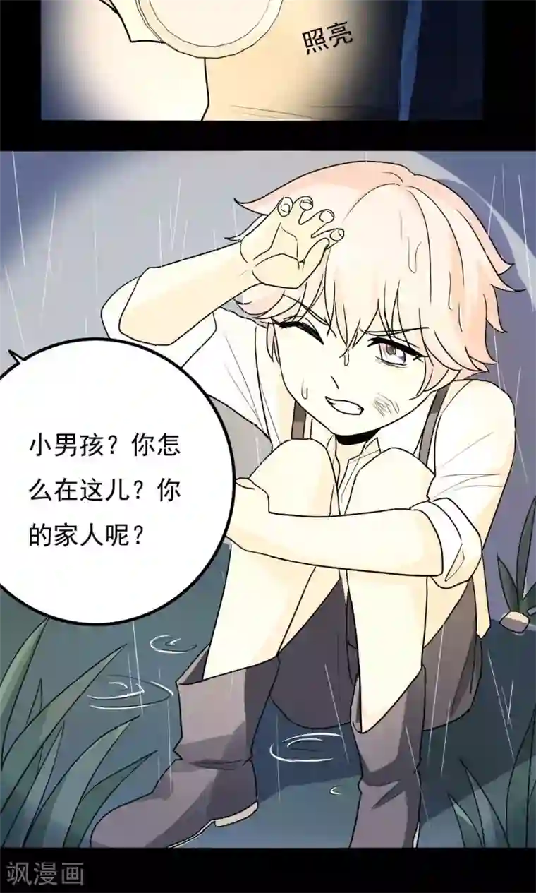 王之棋盘第86话