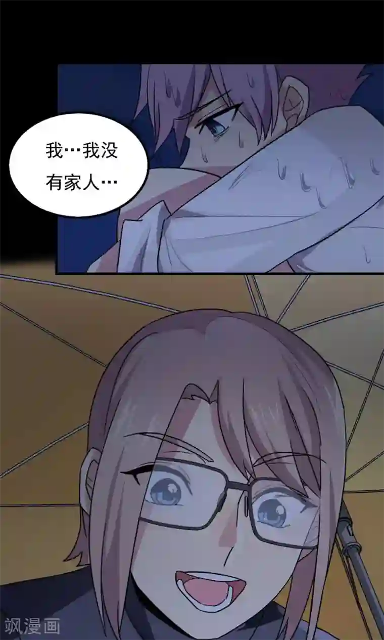 王之棋盘第86话