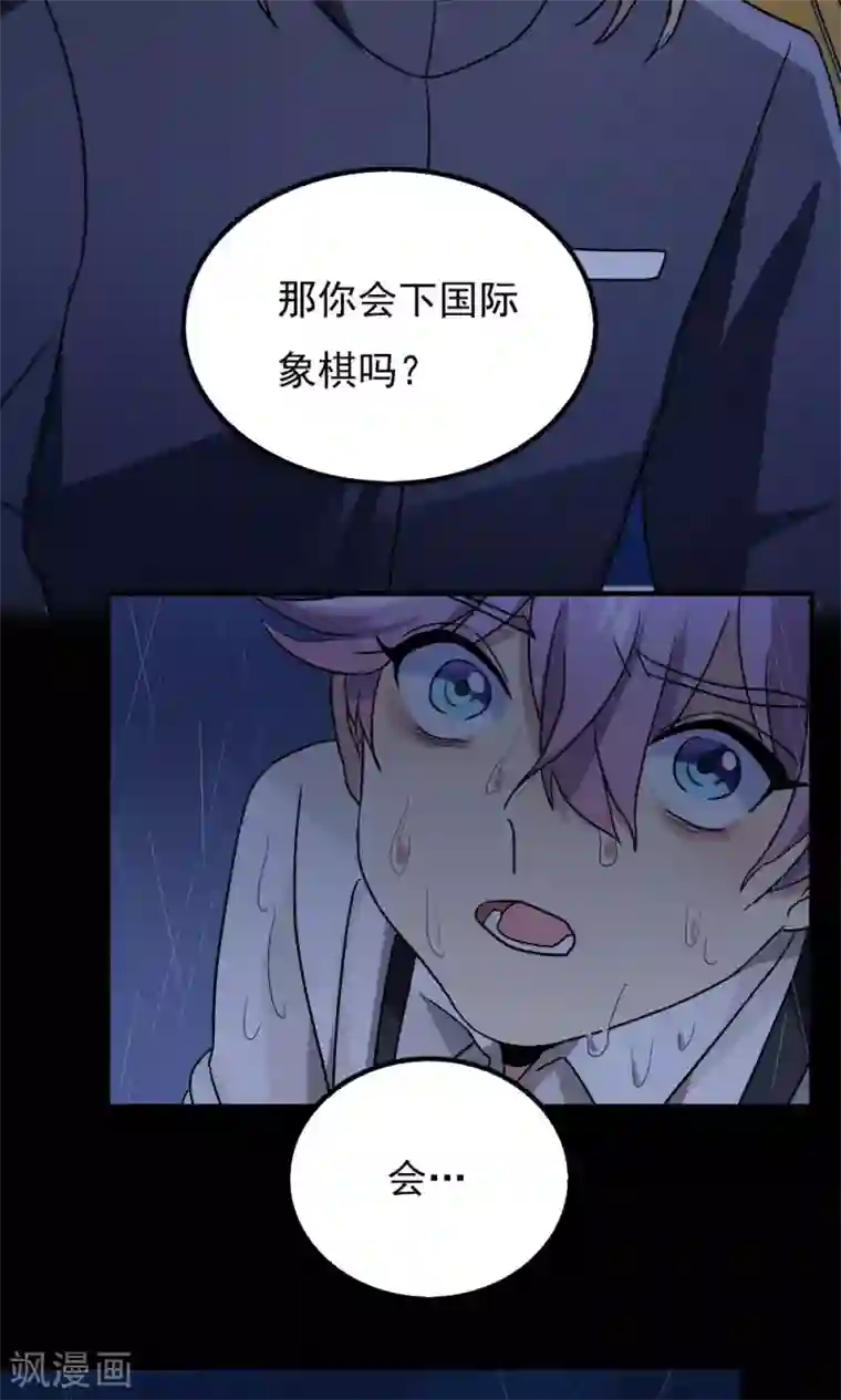 王之棋盘第86话