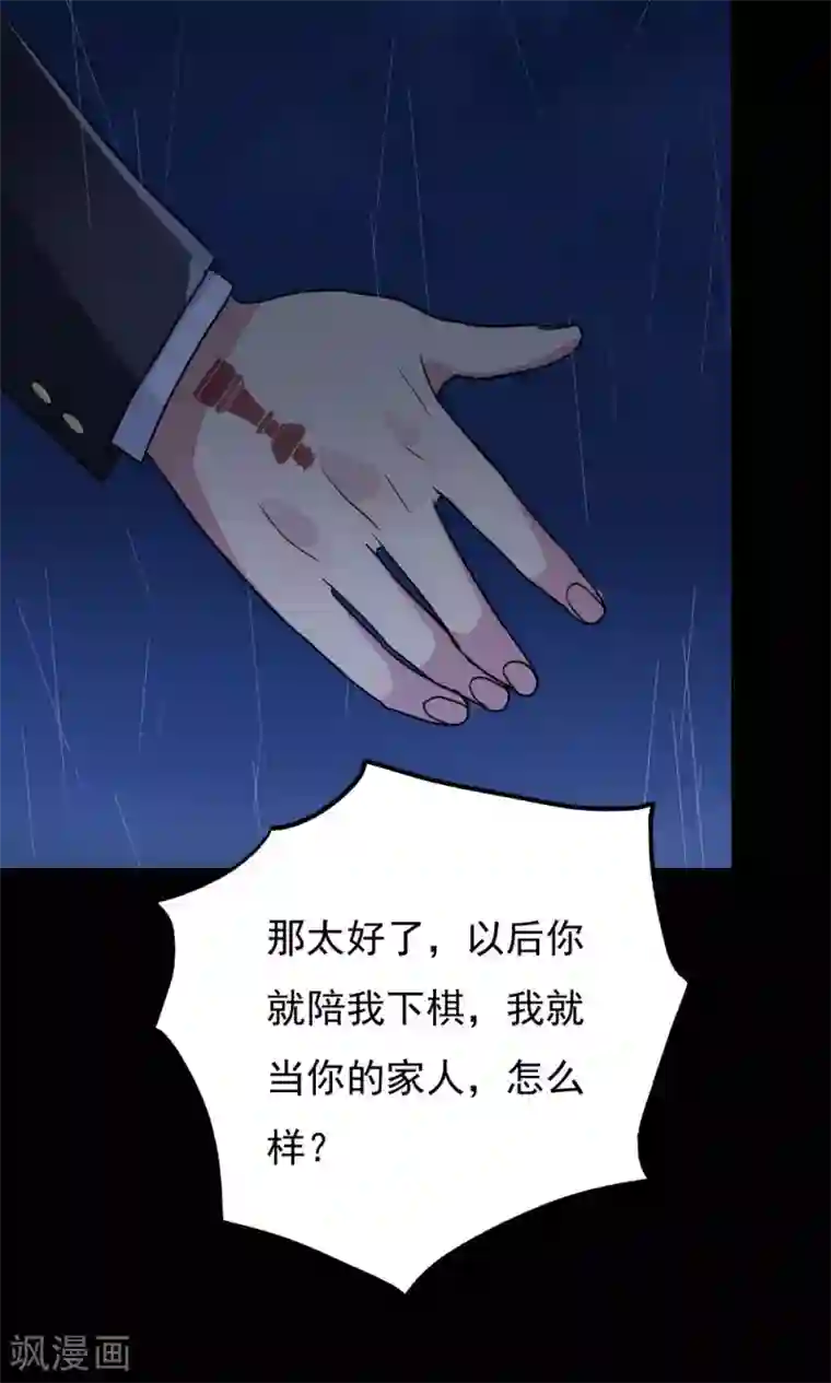 王之棋盘第86话