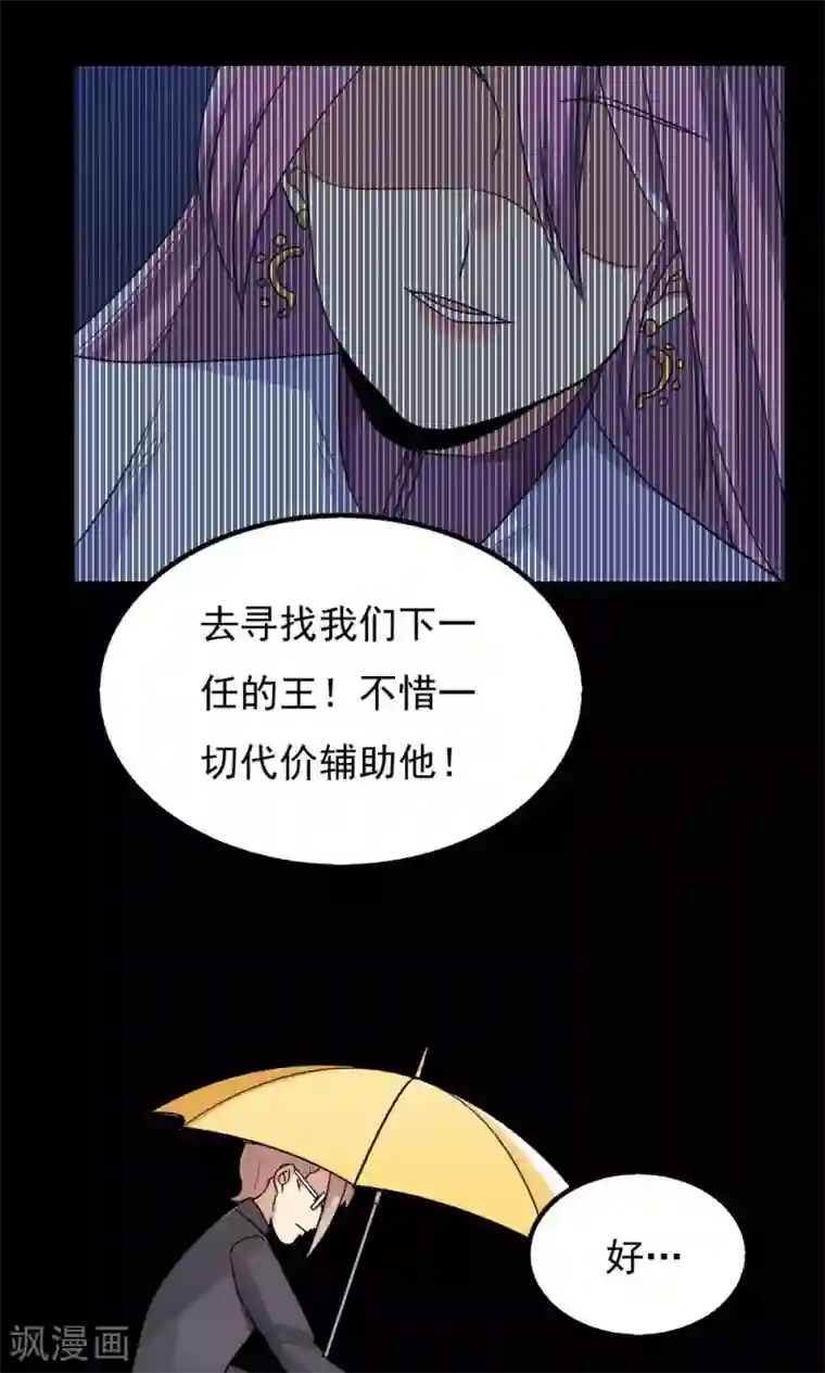 王之棋盘第86话