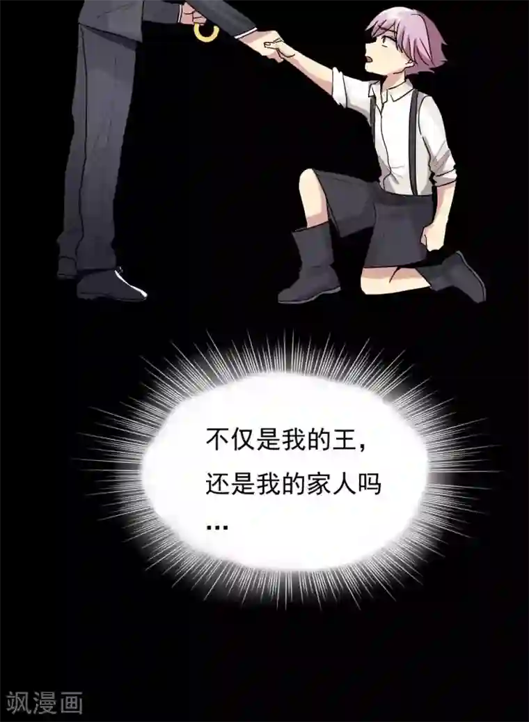 王之棋盘第86话