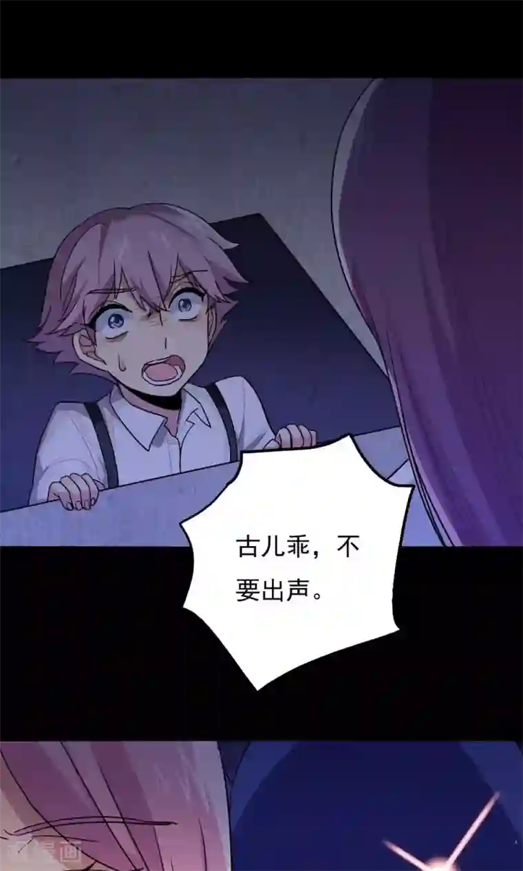 王之棋盘第86话