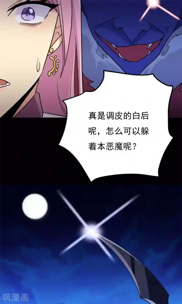 王之棋盘第86话