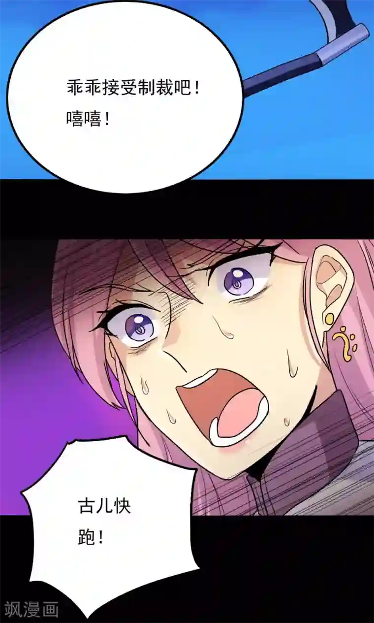 王之棋盘第86话