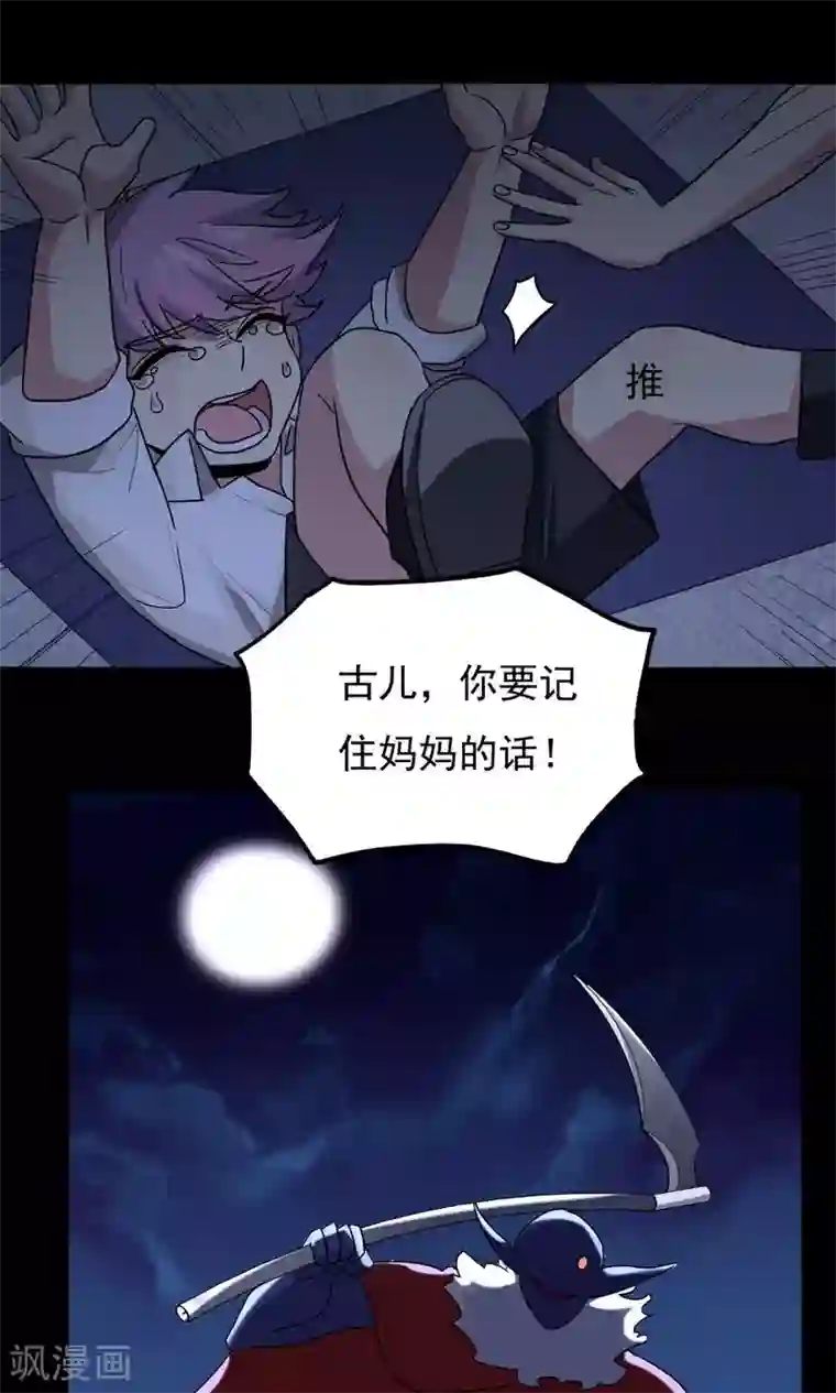 王之棋盘第86话