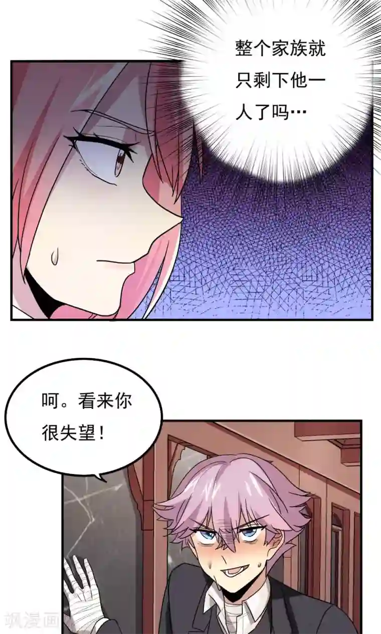 王之棋盘第87话