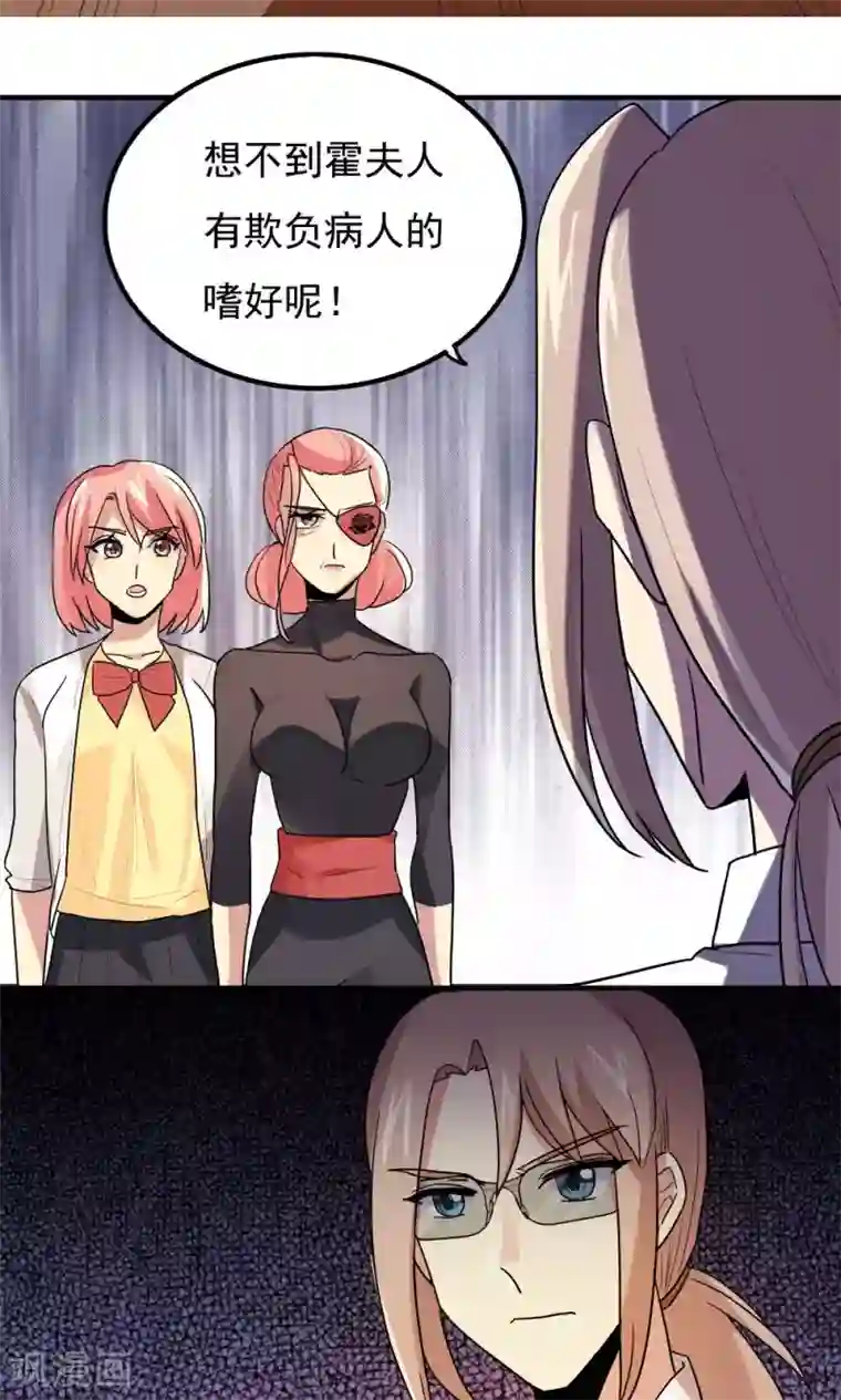 王之棋盘第87话