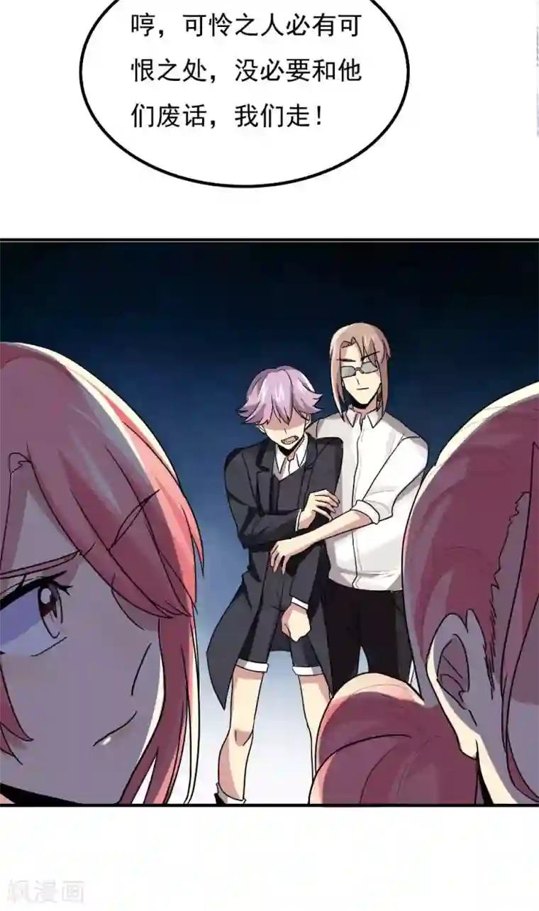 王之棋盘第87话