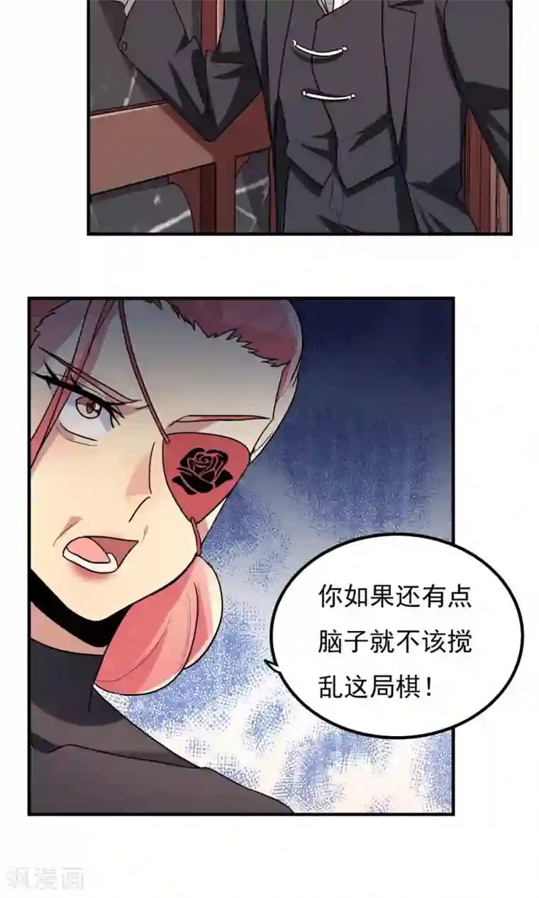 王之棋盘第87话