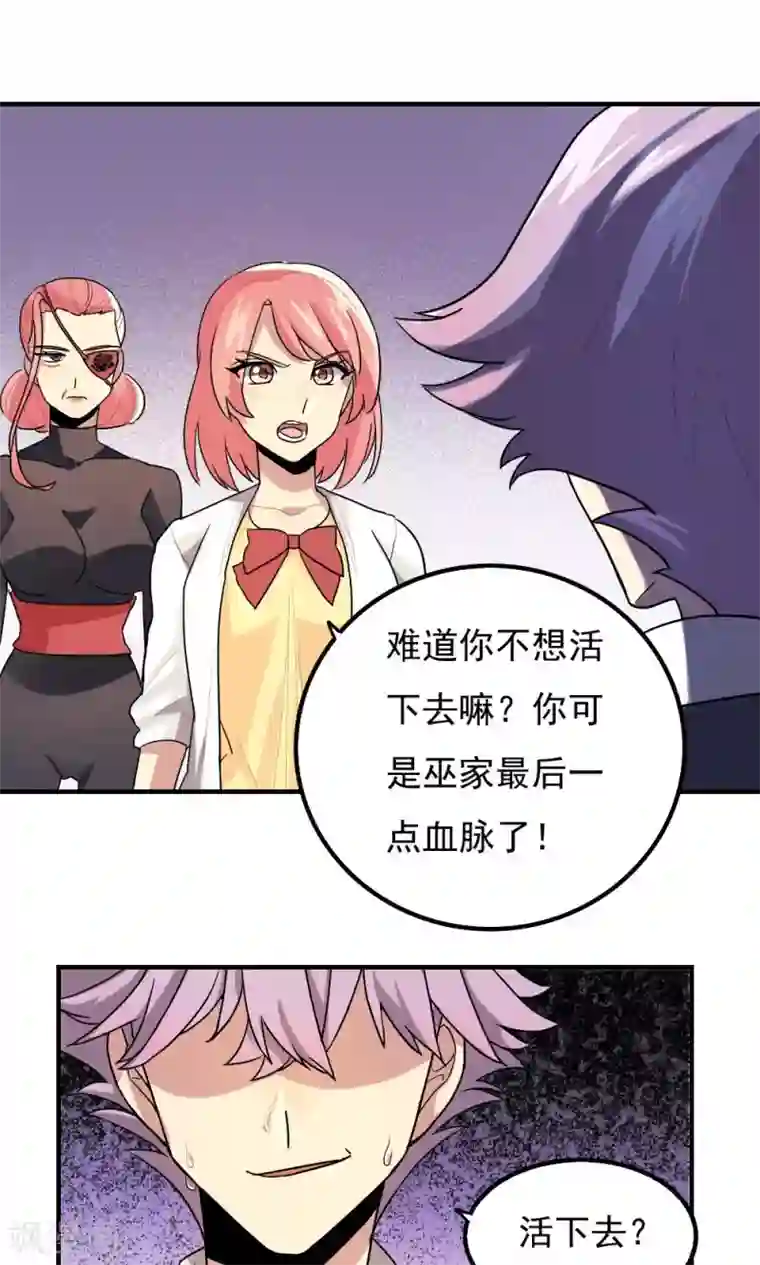 王之棋盘第87话