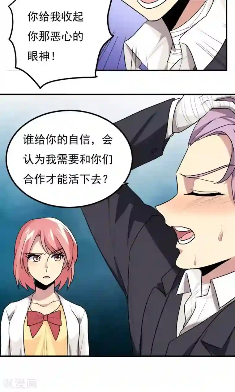 王之棋盘第87话