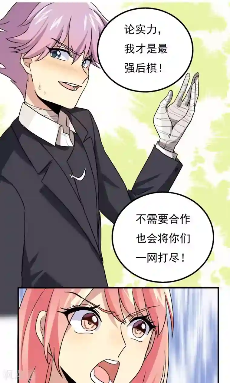快递员让我欲仙欲死第87话