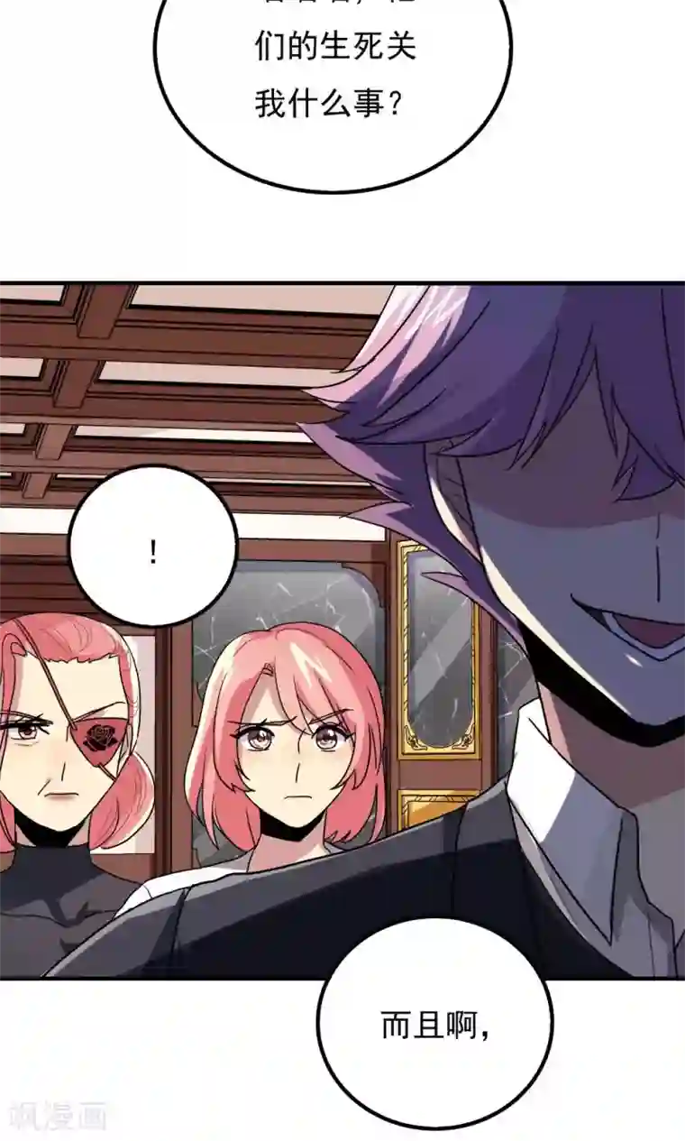 王之棋盘第87话