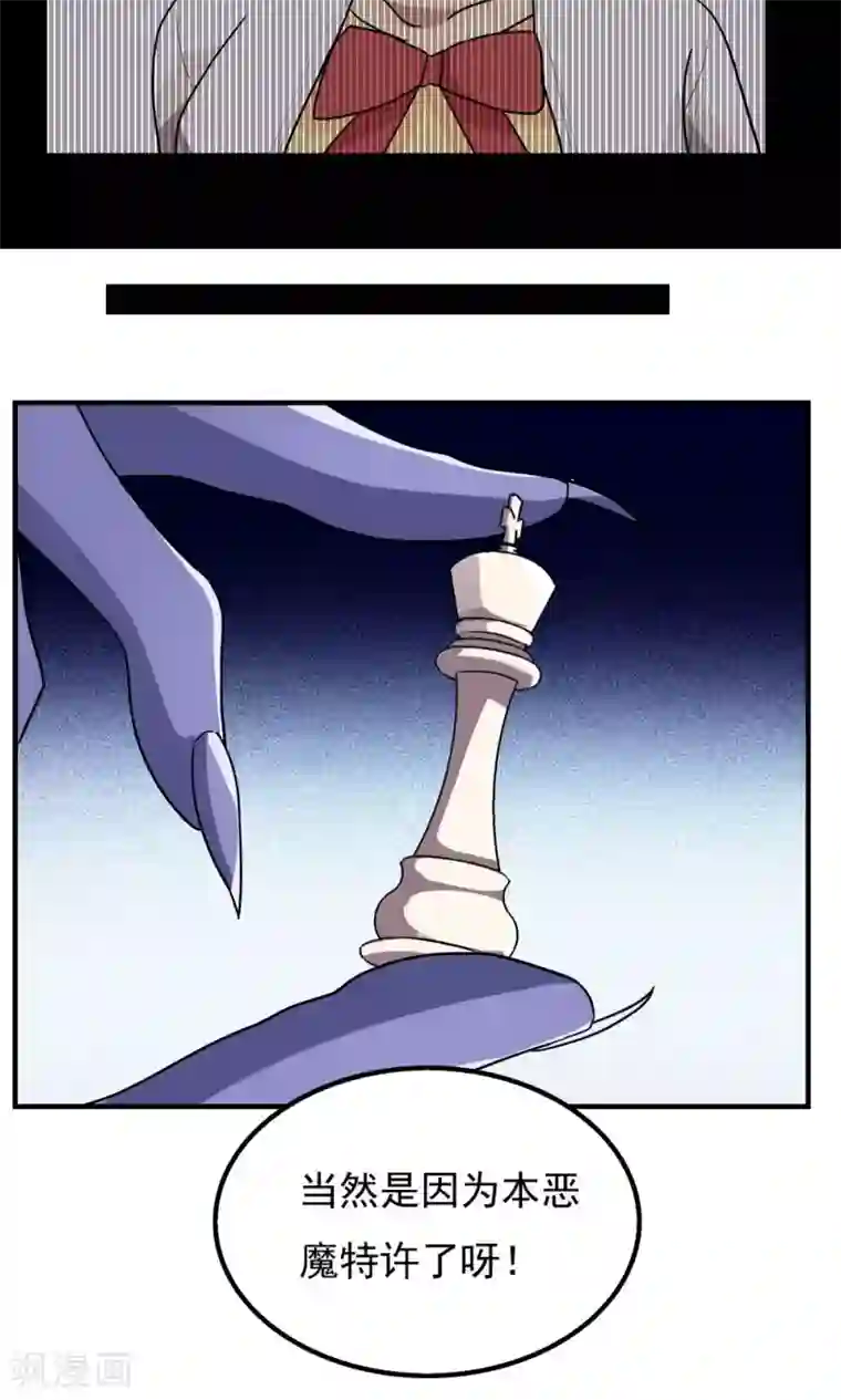 王之棋盘第88话