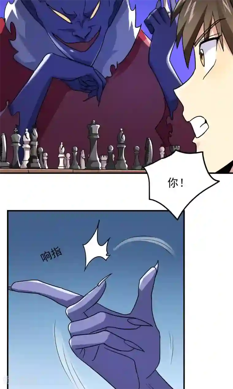 王之棋盘第88话