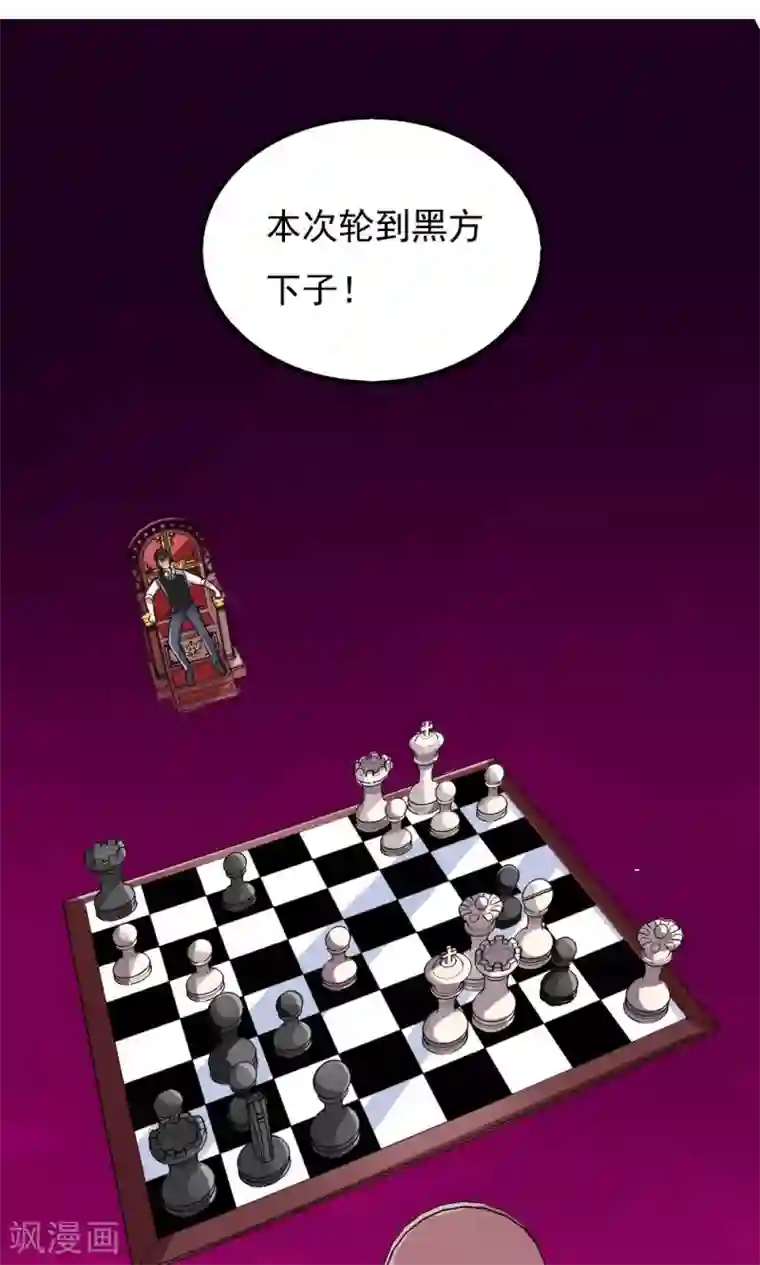 王之棋盘第88话