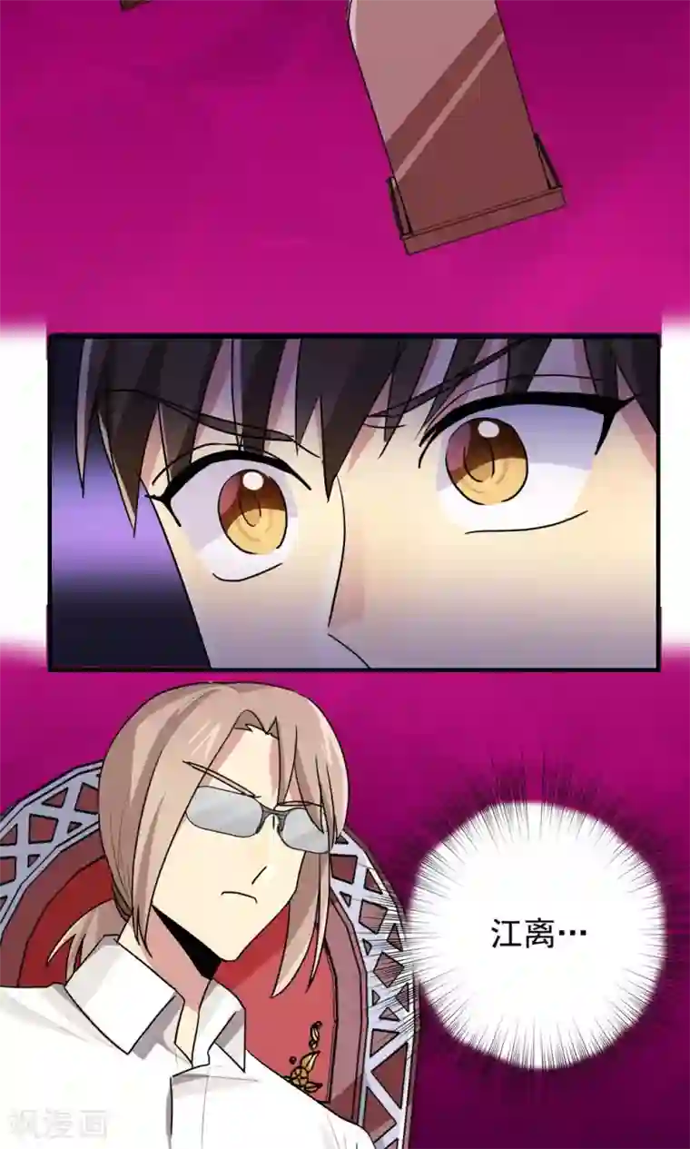 王之棋盘第88话