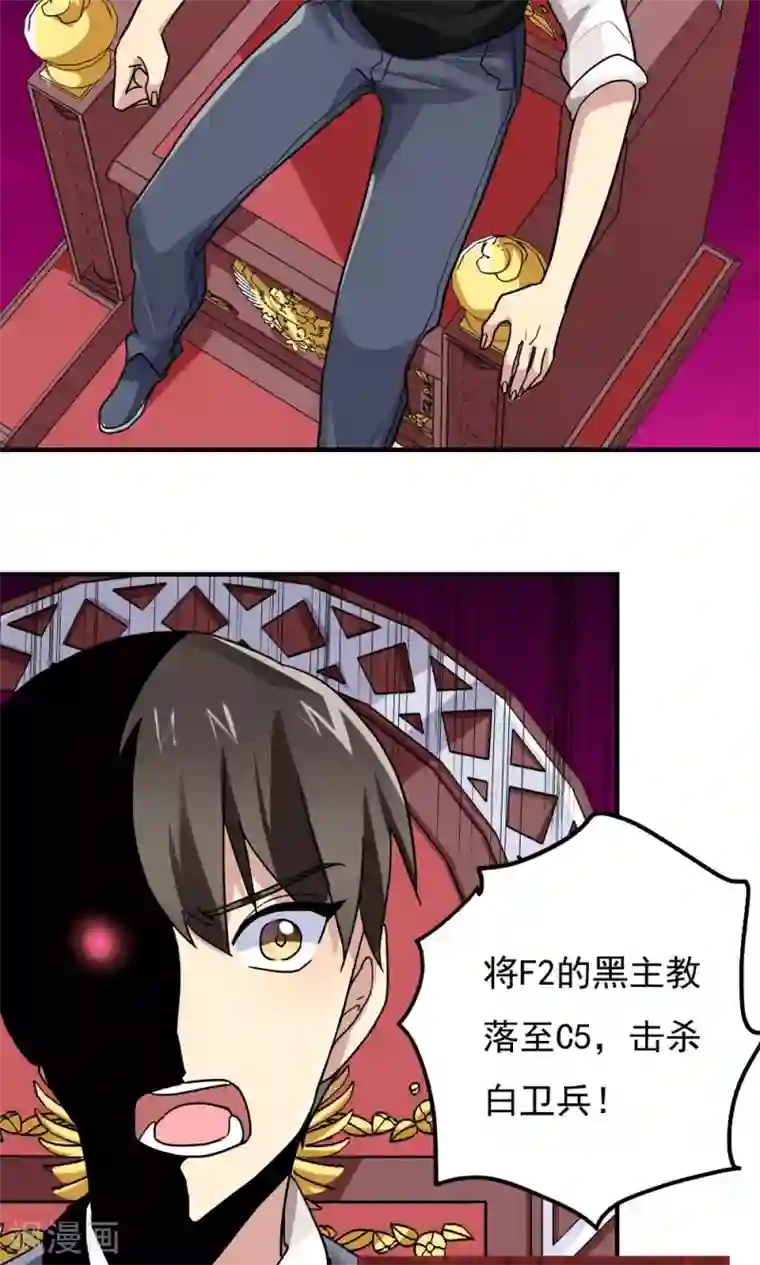 王之棋盘第88话